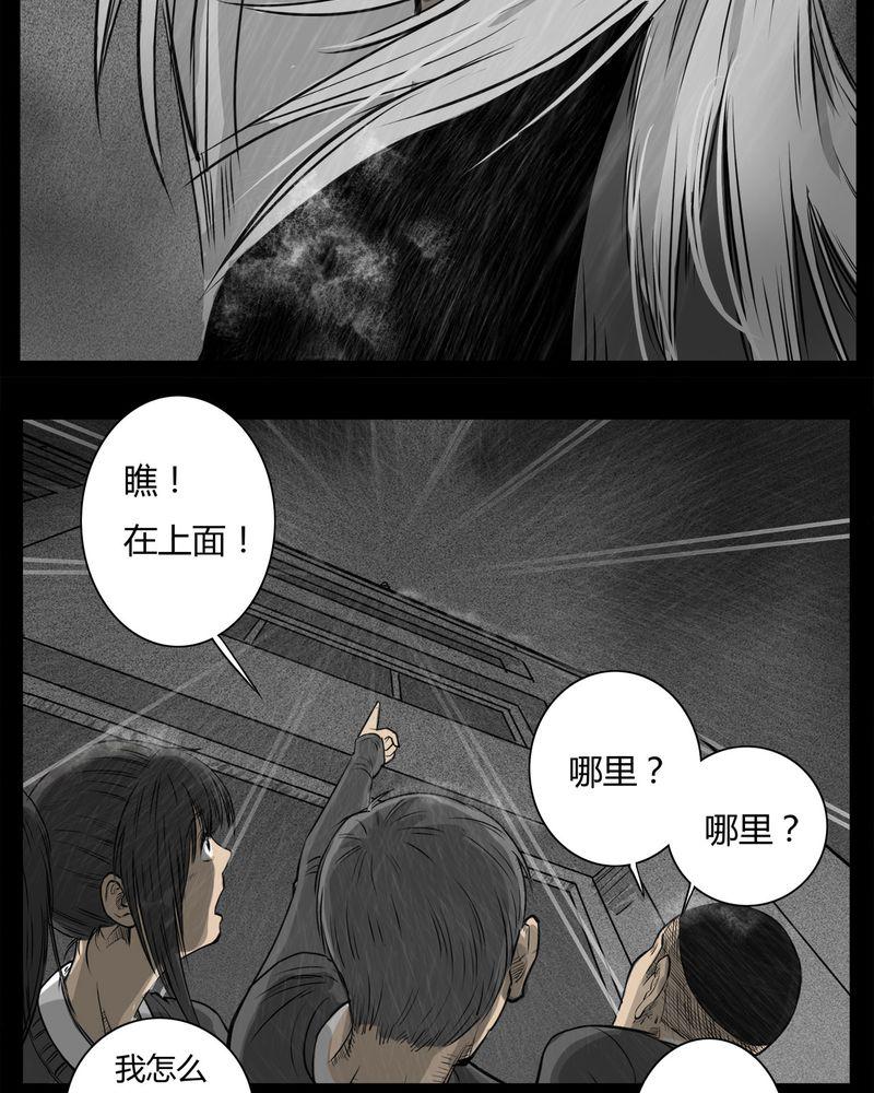 西陵学院灵异短篇集韩漫全集-11_青蓝(三)无删减无遮挡章节图片 
