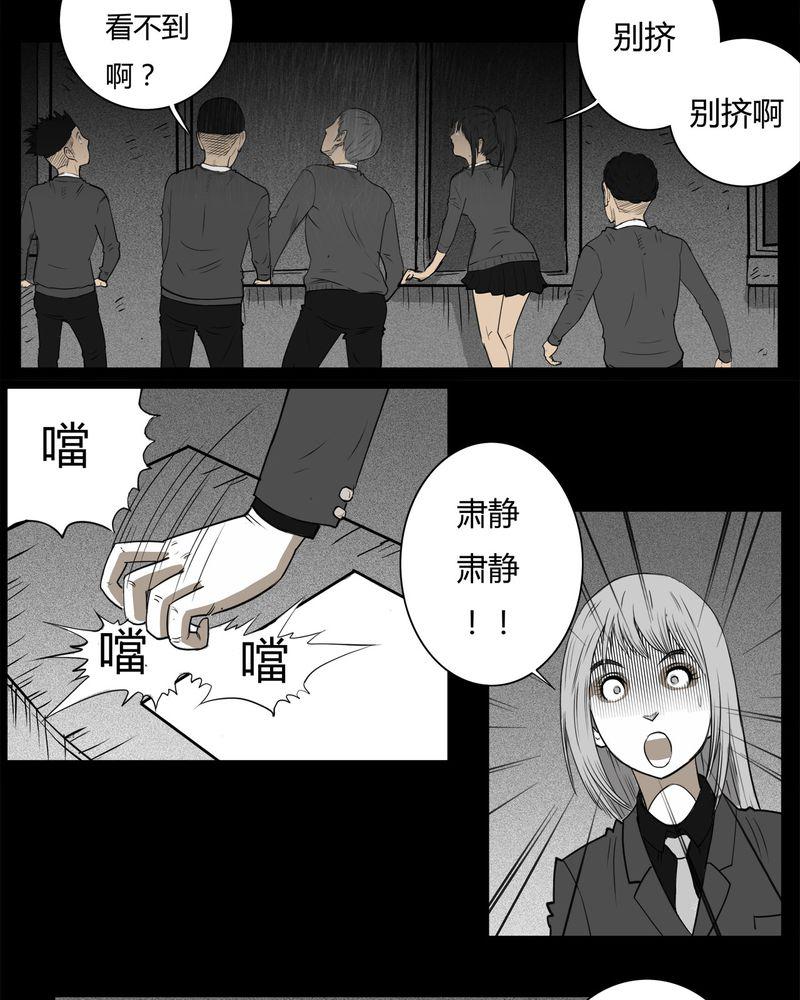 西陵学院灵异短篇集韩漫全集-11_青蓝(三)无删减无遮挡章节图片 