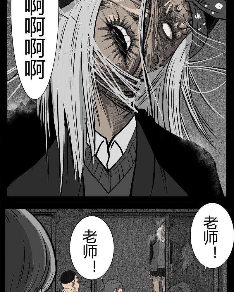 西陵学院灵异短篇集韩漫全集-11_青蓝(三)无删减无遮挡章节图片 