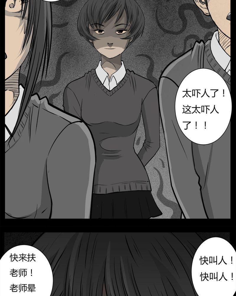 西陵学院灵异短篇集韩漫全集-11_青蓝(三)无删减无遮挡章节图片 