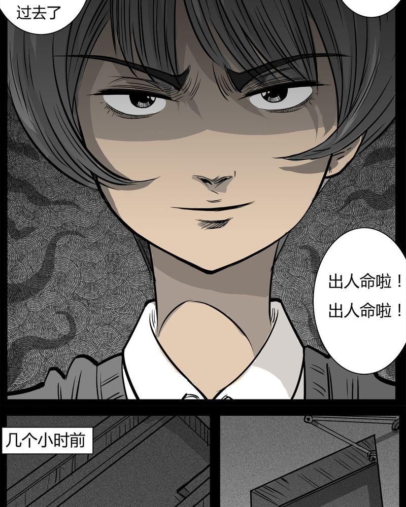 西陵学院灵异短篇集韩漫全集-11_青蓝(三)无删减无遮挡章节图片 