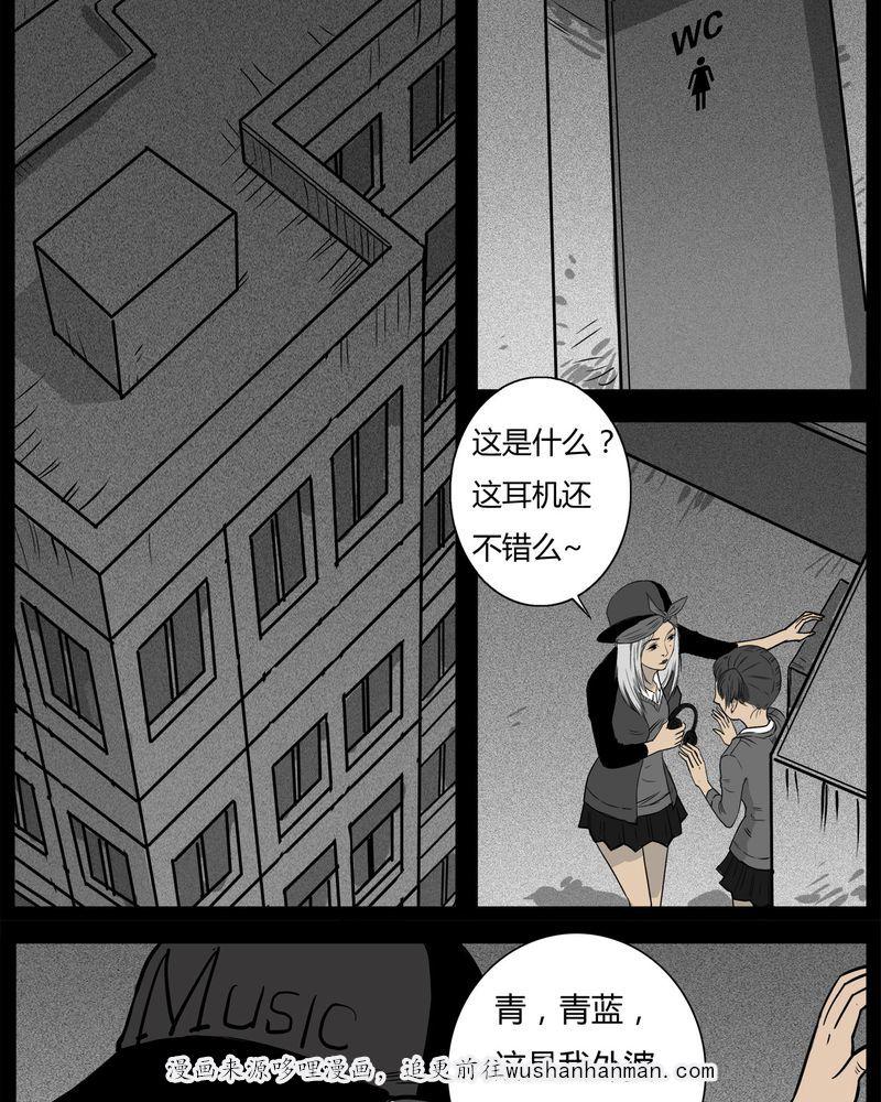 西陵学院灵异短篇集韩漫全集-11_青蓝(三)无删减无遮挡章节图片 