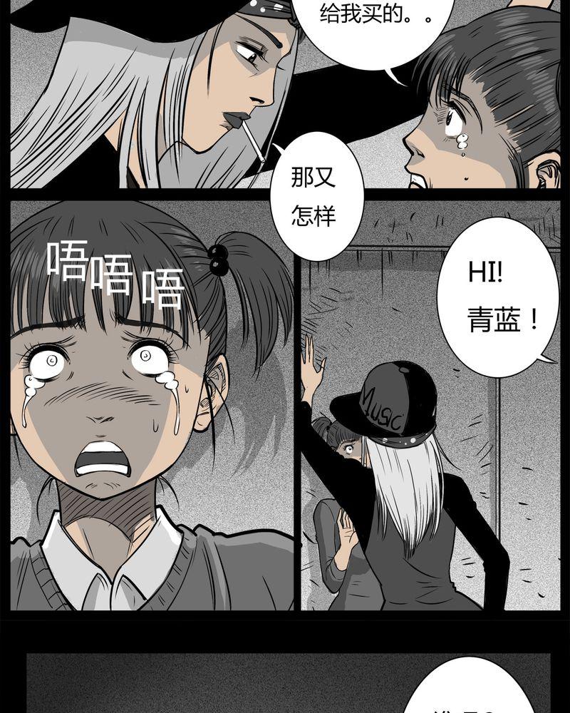 西陵学院灵异短篇集韩漫全集-11_青蓝(三)无删减无遮挡章节图片 