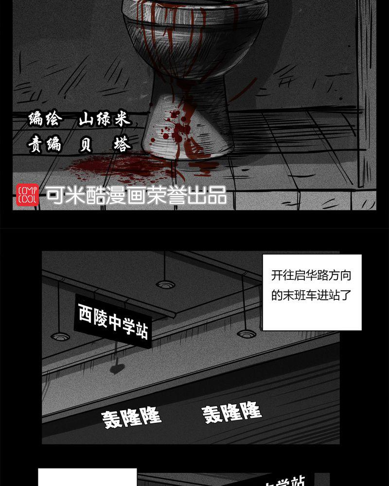 学生会长的忠告漫画-12_鬼婴(一)全彩韩漫标签