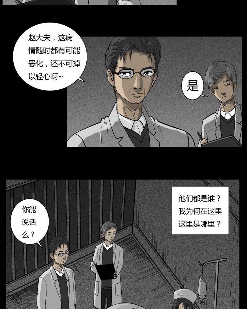 西陵学院灵异短篇集韩漫全集-13_鬼婴(二)无删减无遮挡章节图片 