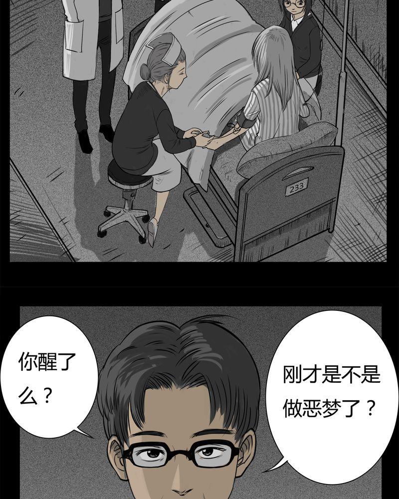 西陵学院灵异短篇集韩漫全集-13_鬼婴(二)无删减无遮挡章节图片 