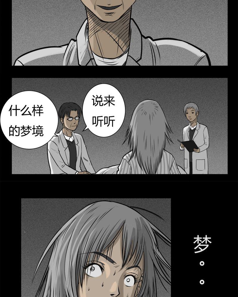 西陵学院灵异短篇集韩漫全集-13_鬼婴(二)无删减无遮挡章节图片 