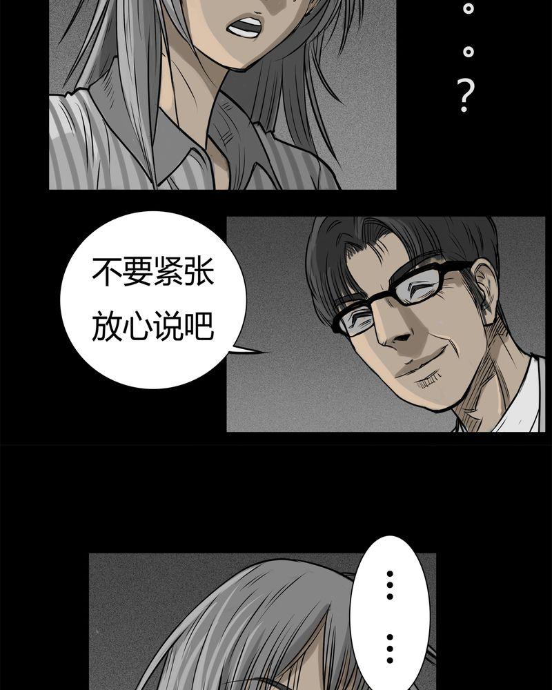 西陵学院灵异短篇集韩漫全集-13_鬼婴(二)无删减无遮挡章节图片 