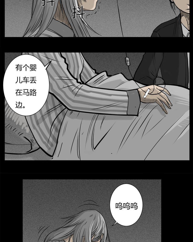 西陵学院灵异短篇集韩漫全集-13_鬼婴(二)无删减无遮挡章节图片 