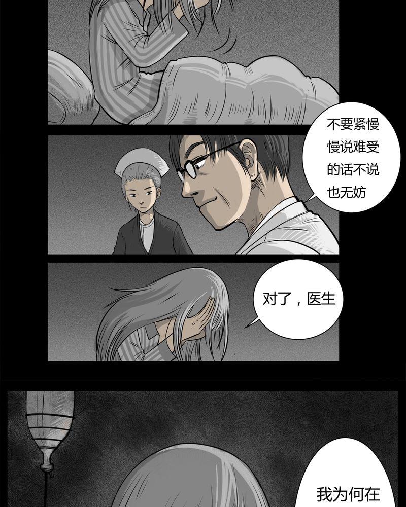 西陵学院灵异短篇集韩漫全集-13_鬼婴(二)无删减无遮挡章节图片 