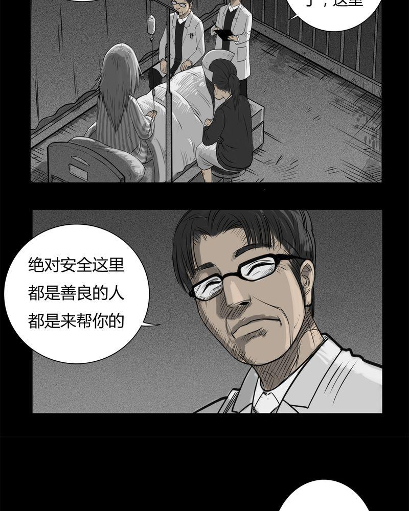 西陵学院灵异短篇集韩漫全集-13_鬼婴(二)无删减无遮挡章节图片 
