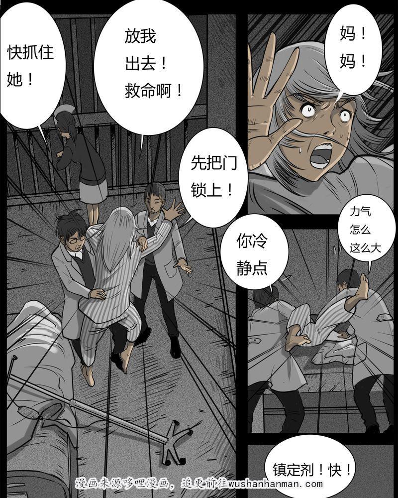 西陵学院灵异短篇集韩漫全集-13_鬼婴(二)无删减无遮挡章节图片 