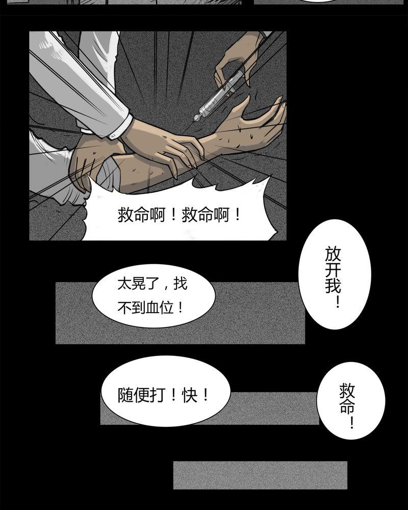 西陵学院灵异短篇集韩漫全集-13_鬼婴(二)无删减无遮挡章节图片 