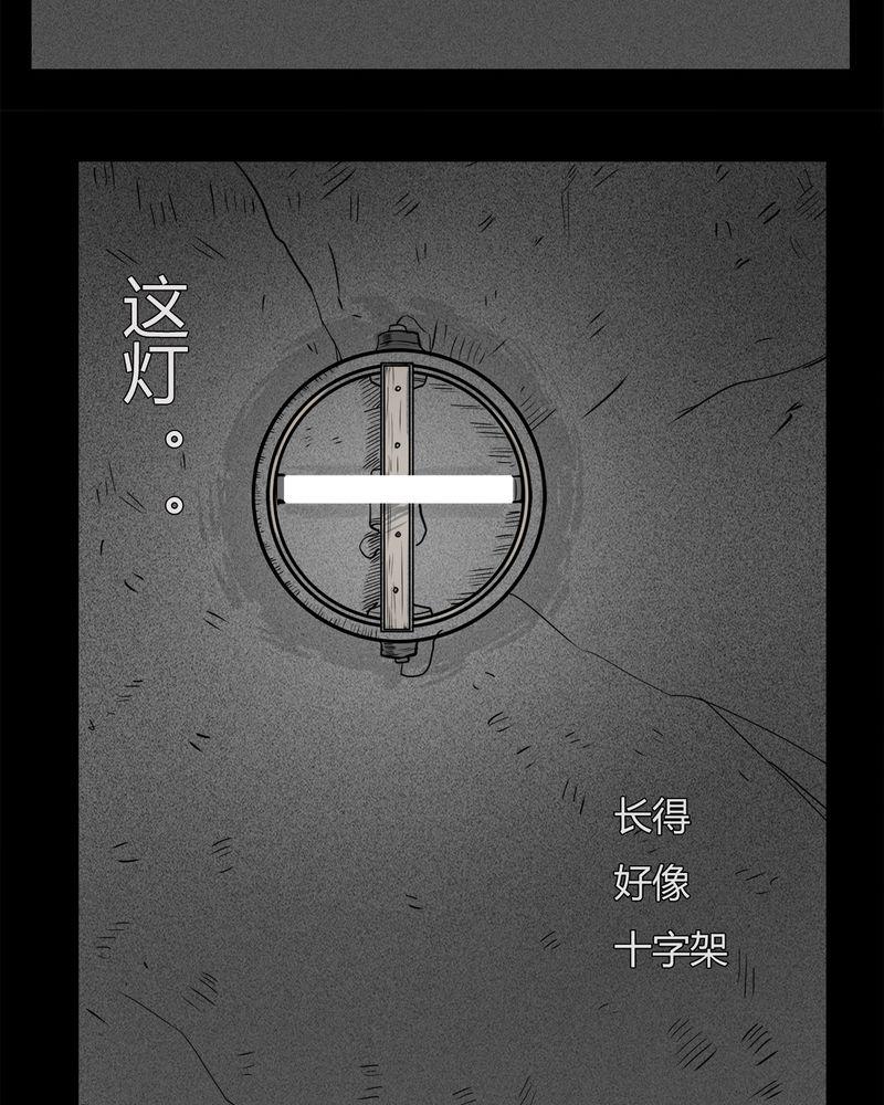 西陵学院灵异短篇集韩漫全集-13_鬼婴(二)无删减无遮挡章节图片 