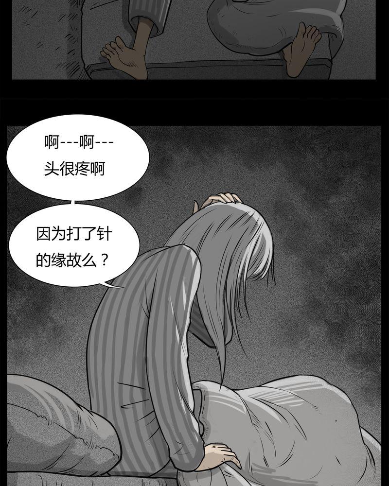 西陵学院灵异短篇集韩漫全集-13_鬼婴(二)无删减无遮挡章节图片 