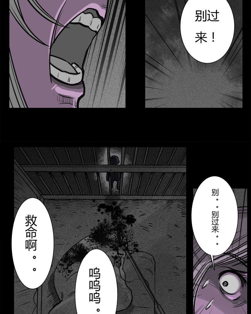 西陵学院灵异短篇集韩漫全集-13_鬼婴(二)无删减无遮挡章节图片 