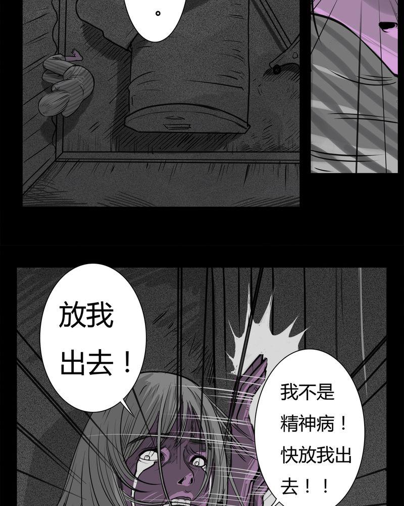 西陵学院灵异短篇集韩漫全集-13_鬼婴(二)无删减无遮挡章节图片 