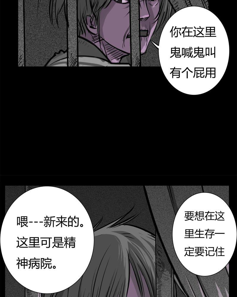 西陵学院灵异短篇集韩漫全集-13_鬼婴(二)无删减无遮挡章节图片 