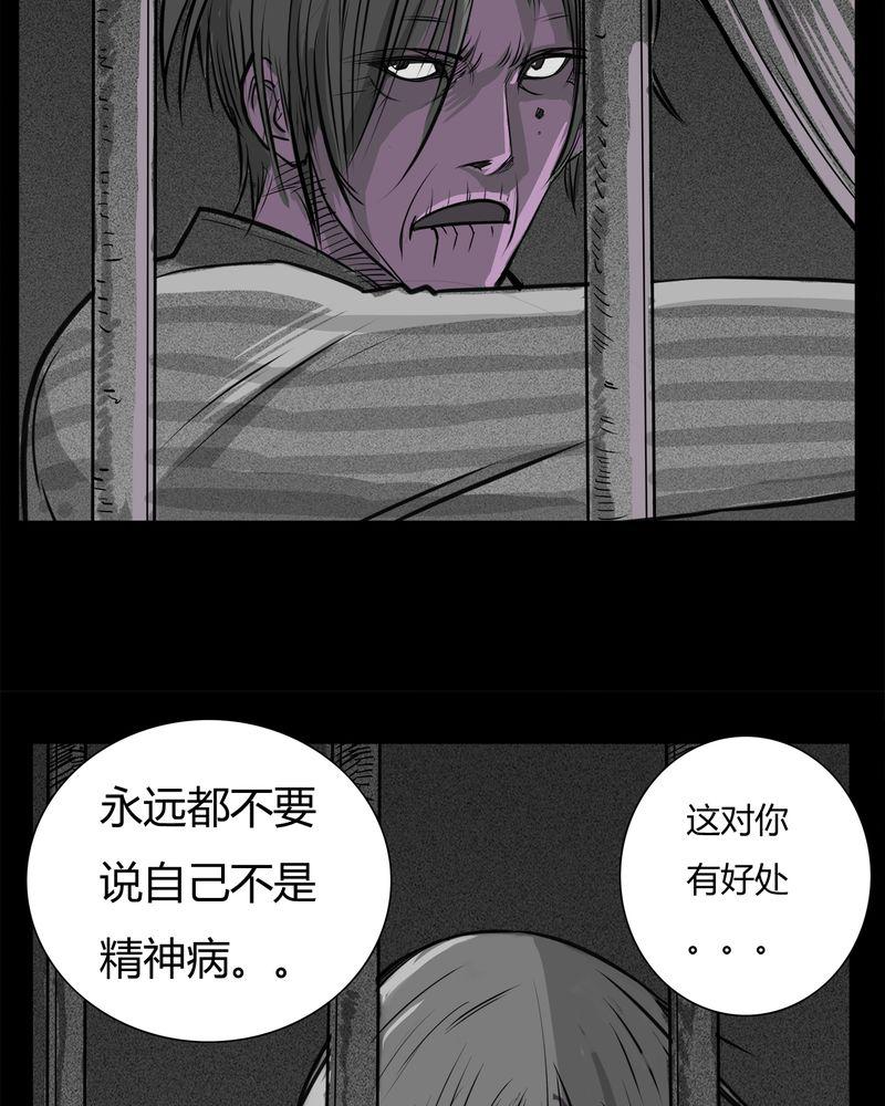 西陵学院灵异短篇集韩漫全集-13_鬼婴(二)无删减无遮挡章节图片 