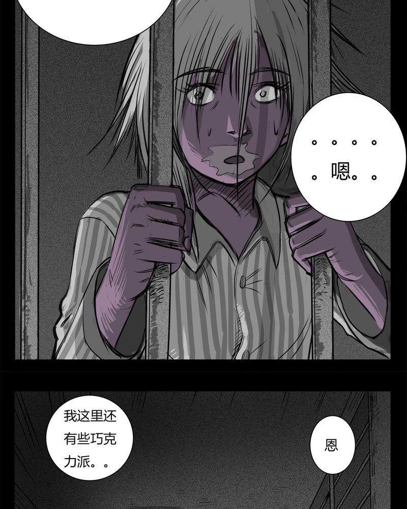 西陵学院灵异短篇集韩漫全集-13_鬼婴(二)无删减无遮挡章节图片 