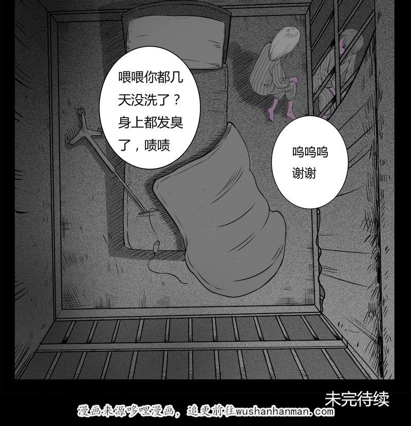 西陵学院灵异短篇集韩漫全集-13_鬼婴(二)无删减无遮挡章节图片 