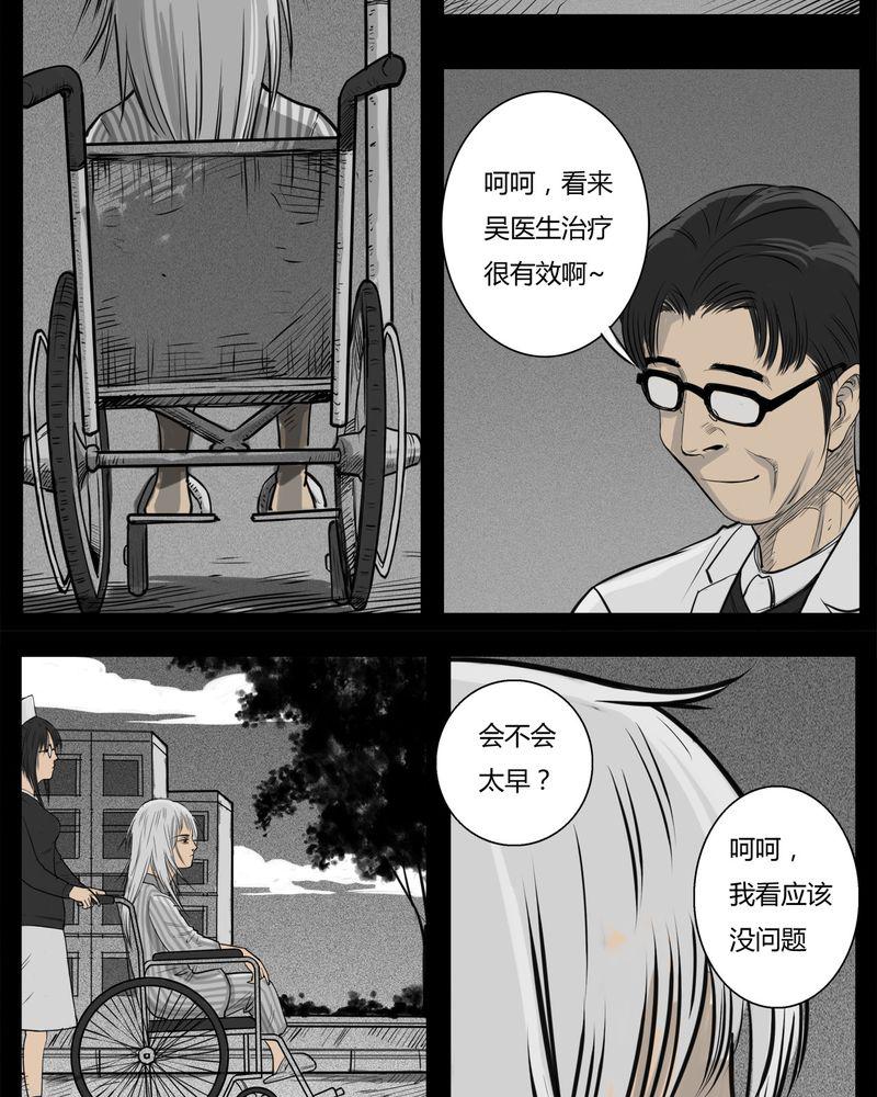 西陵学院灵异短篇集韩漫全集-14_鬼婴(三)无删减无遮挡章节图片 