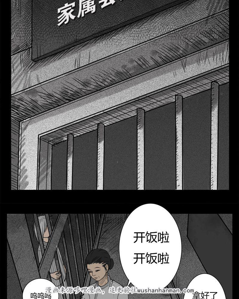 西陵学院灵异短篇集韩漫全集-14_鬼婴(三)无删减无遮挡章节图片 