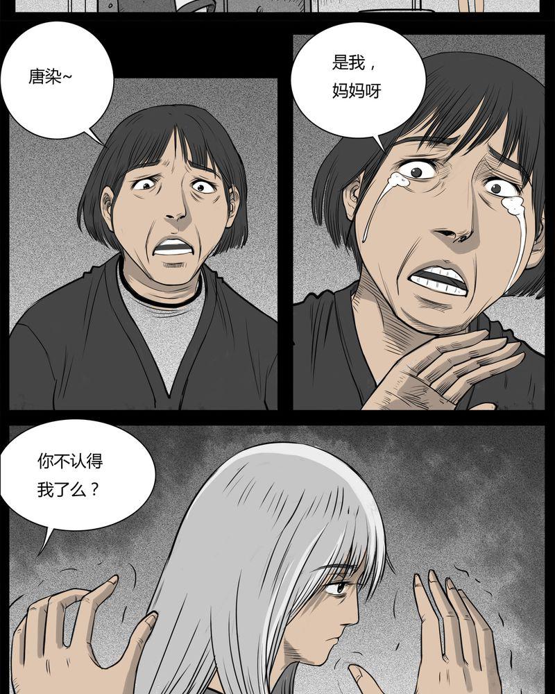 西陵学院灵异短篇集韩漫全集-14_鬼婴(三)无删减无遮挡章节图片 