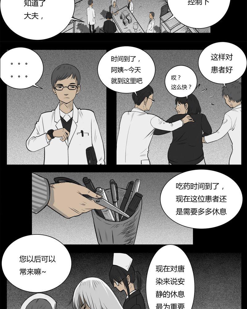 西陵学院灵异短篇集韩漫全集-14_鬼婴(三)无删减无遮挡章节图片 