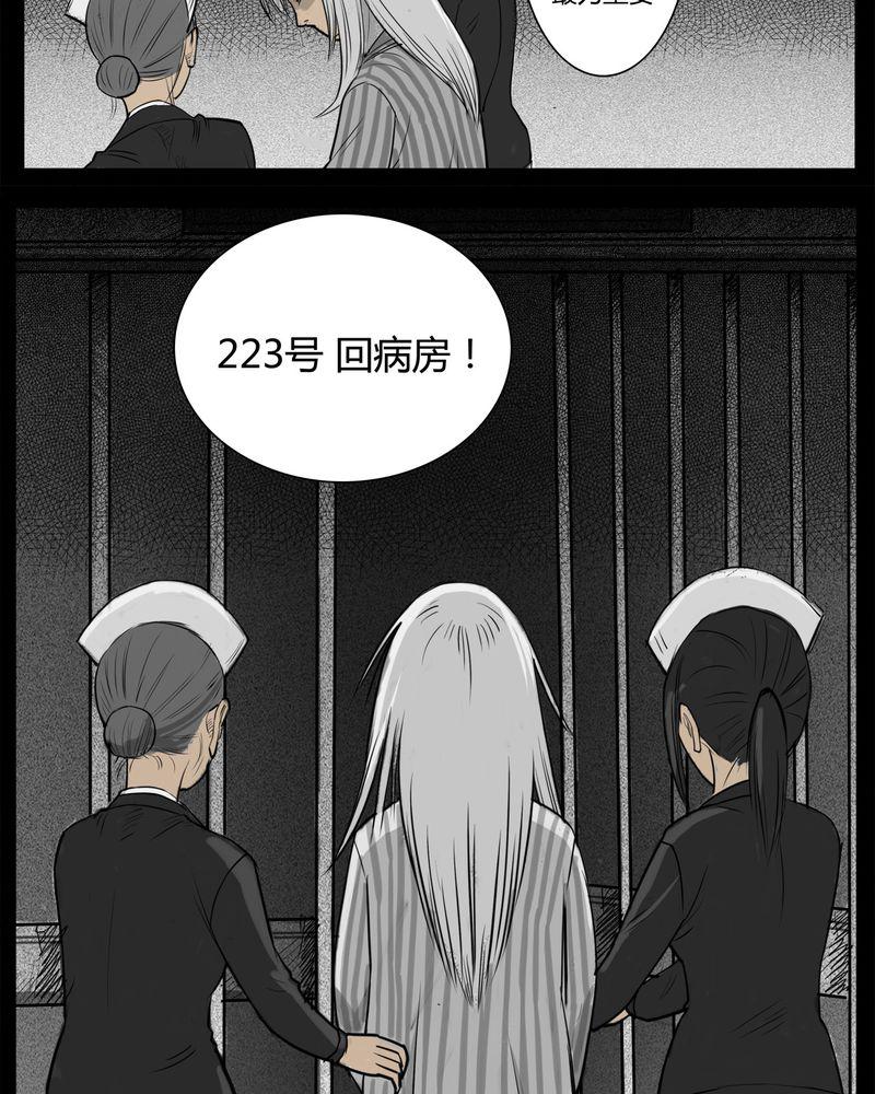 西陵学院灵异短篇集韩漫全集-14_鬼婴(三)无删减无遮挡章节图片 