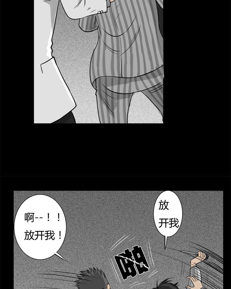 西陵学院灵异短篇集韩漫全集-15_鬼婴(四)无删减无遮挡章节图片 
