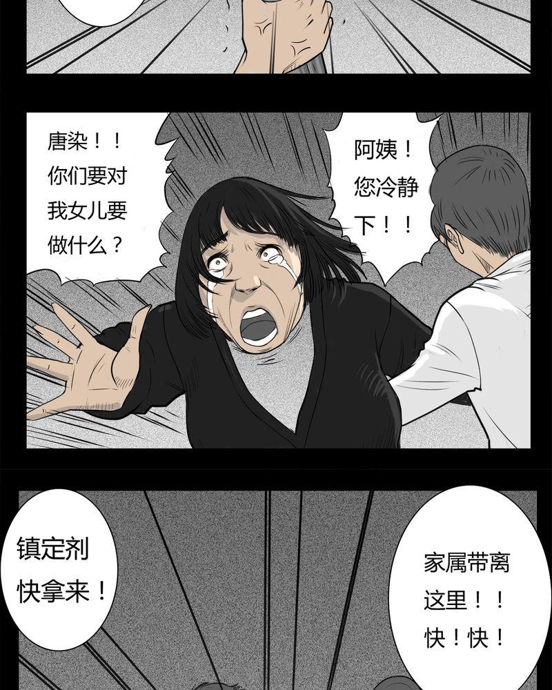 西陵学院灵异短篇集韩漫全集-15_鬼婴(四)无删减无遮挡章节图片 