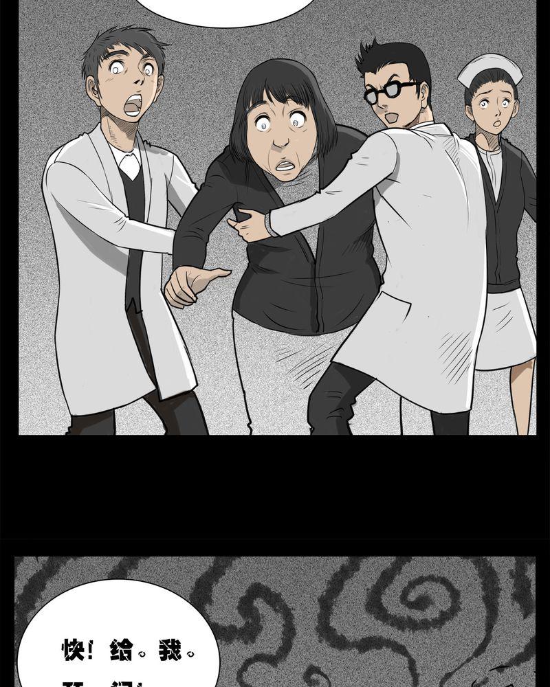西陵学院灵异短篇集韩漫全集-15_鬼婴(四)无删减无遮挡章节图片 