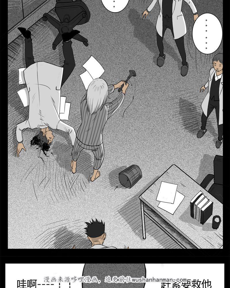 西陵学院灵异短篇集韩漫全集-15_鬼婴(四)无删减无遮挡章节图片 