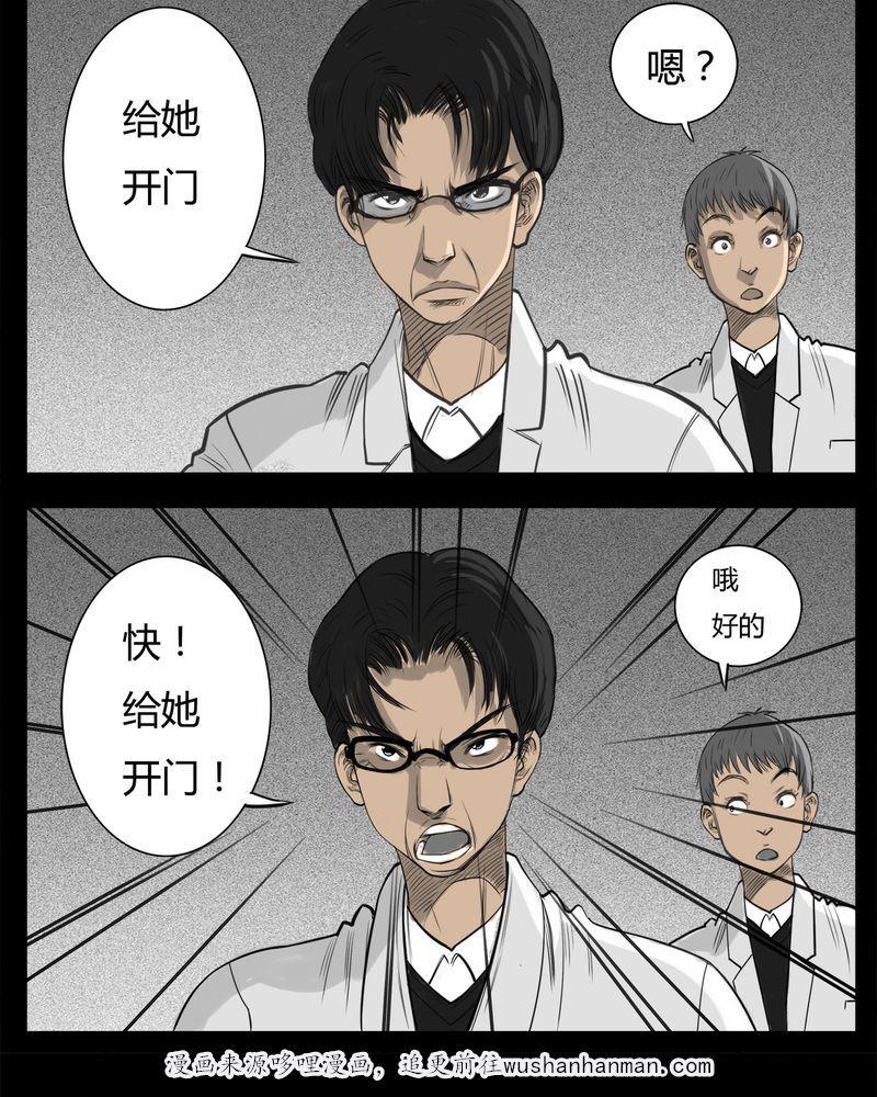 西陵学院灵异短篇集韩漫全集-15_鬼婴(四)无删减无遮挡章节图片 