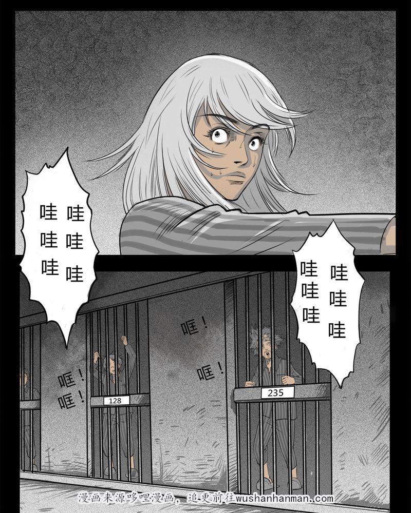 西陵学院灵异短篇集韩漫全集-15_鬼婴(四)无删减无遮挡章节图片 