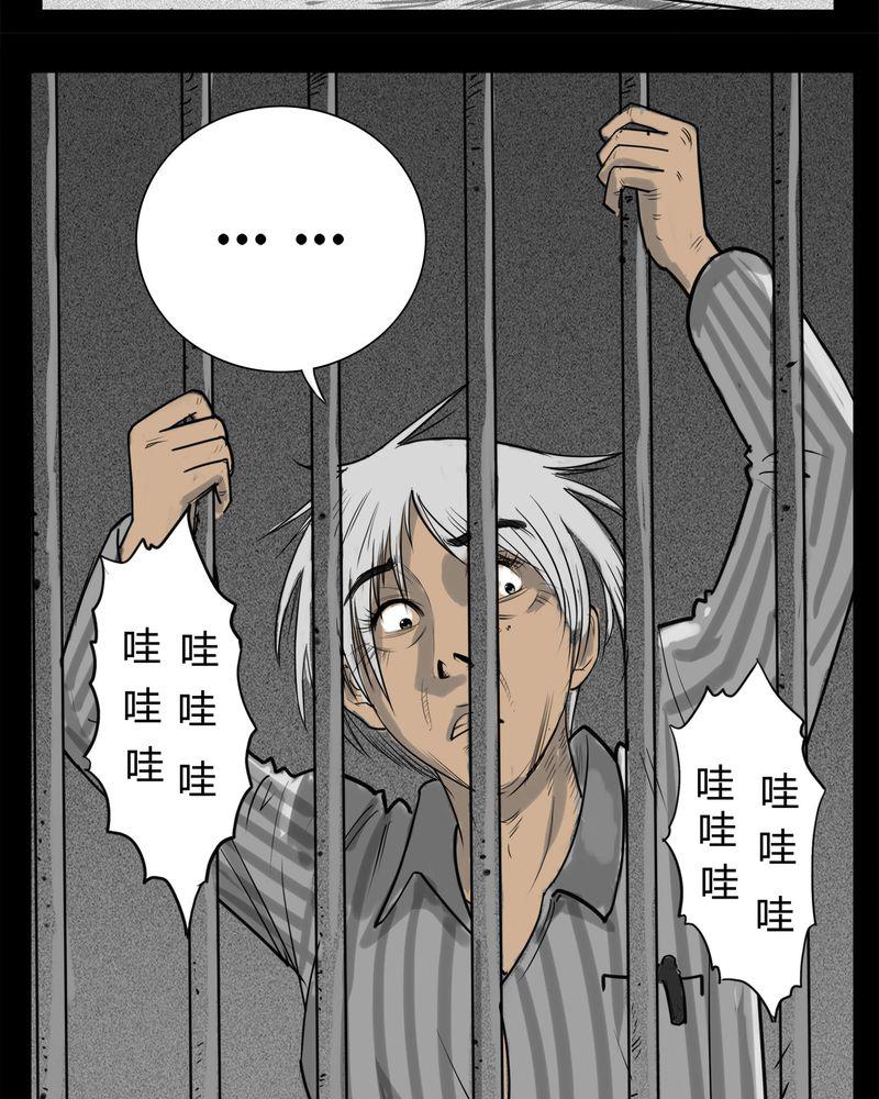 西陵学院灵异短篇集韩漫全集-15_鬼婴(四)无删减无遮挡章节图片 