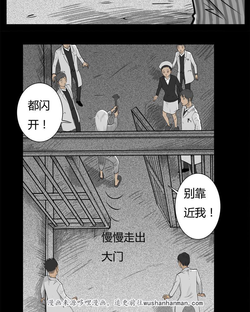 西陵学院灵异短篇集韩漫全集-15_鬼婴(四)无删减无遮挡章节图片 