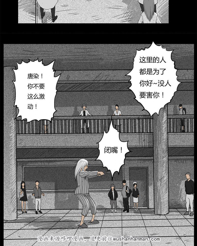 西陵学院灵异短篇集韩漫全集-15_鬼婴(四)无删减无遮挡章节图片 