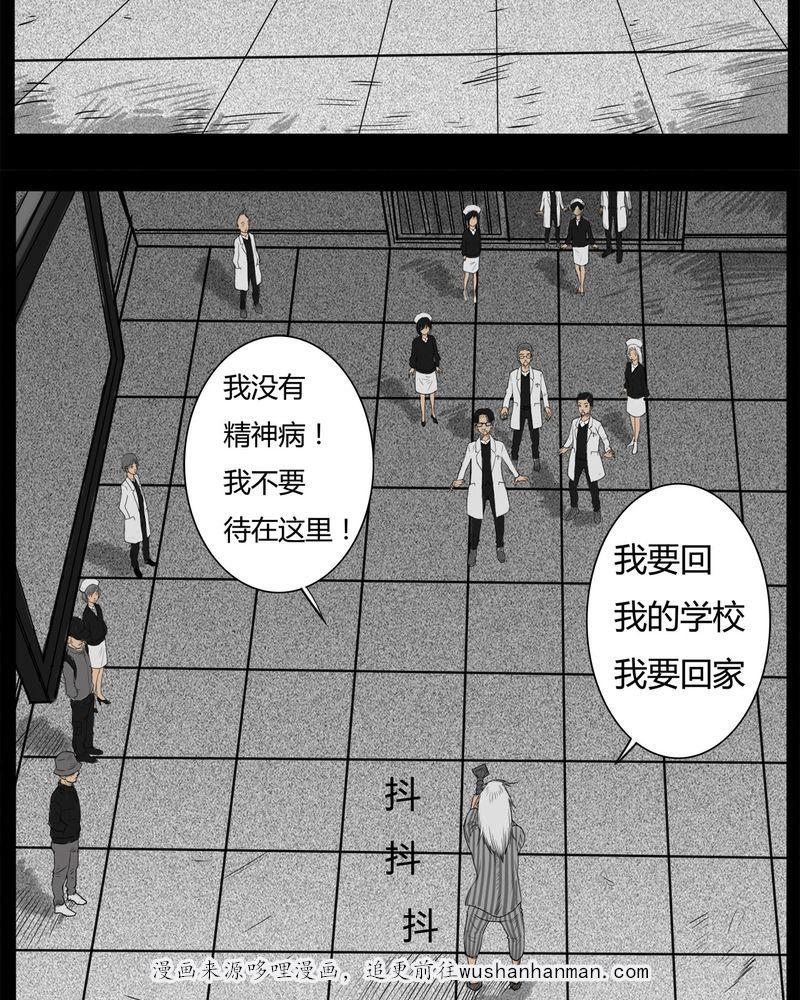 西陵学院灵异短篇集韩漫全集-15_鬼婴(四)无删减无遮挡章节图片 