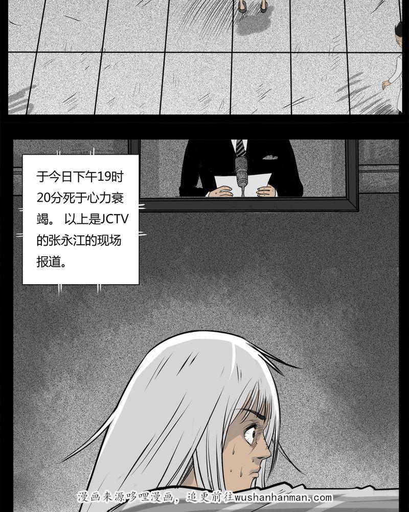 西陵学院灵异短篇集韩漫全集-15_鬼婴(四)无删减无遮挡章节图片 