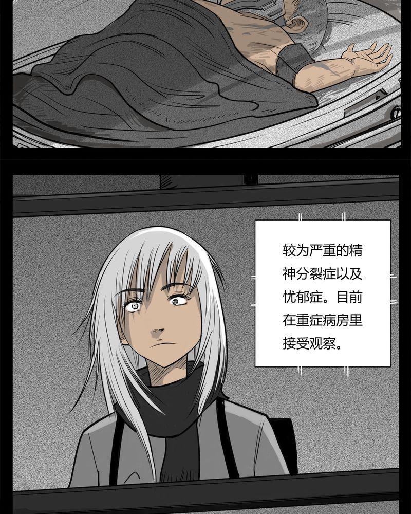 西陵学院灵异短篇集韩漫全集-15_鬼婴(四)无删减无遮挡章节图片 