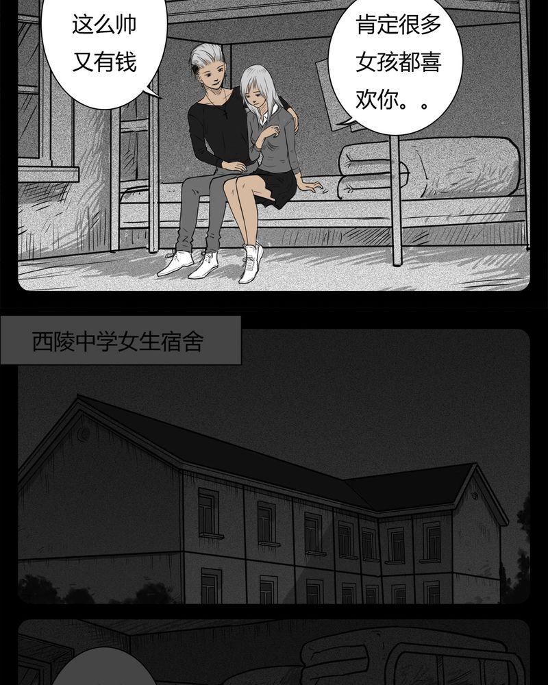 西陵学院灵异短篇集韩漫全集-15_鬼婴(四)无删减无遮挡章节图片 