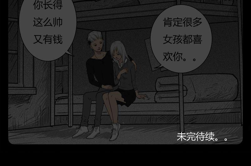 西陵学院灵异短篇集韩漫全集-15_鬼婴(四)无删减无遮挡章节图片 