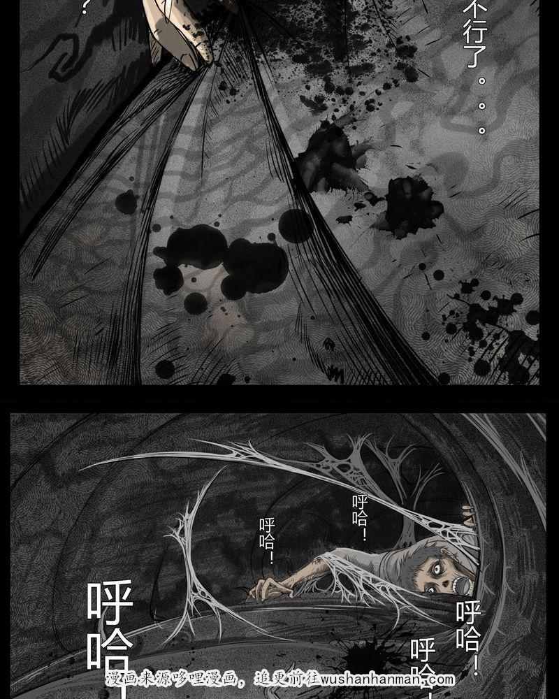 西陵学院灵异短篇集韩漫全集-17_老师(一)无删减无遮挡章节图片 