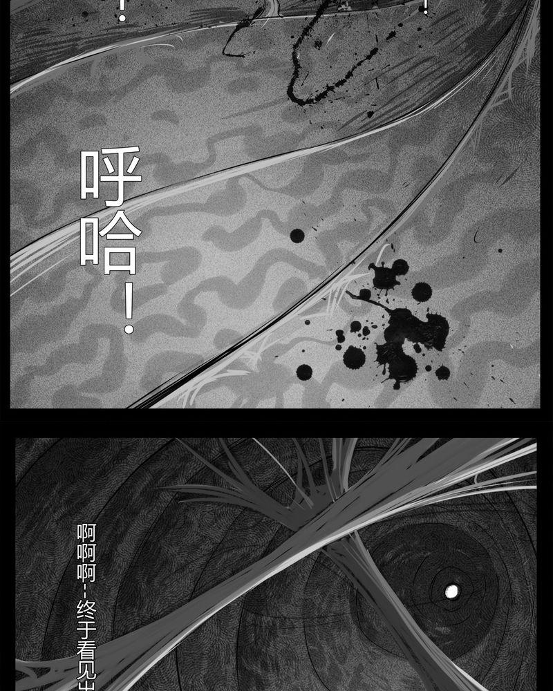 西陵学院灵异短篇集韩漫全集-17_老师(一)无删减无遮挡章节图片 