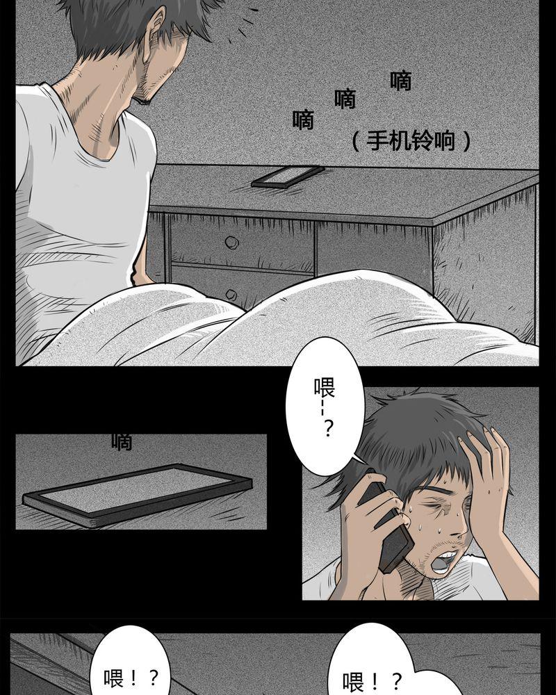 西陵学院灵异短篇集韩漫全集-17_老师(一)无删减无遮挡章节图片 