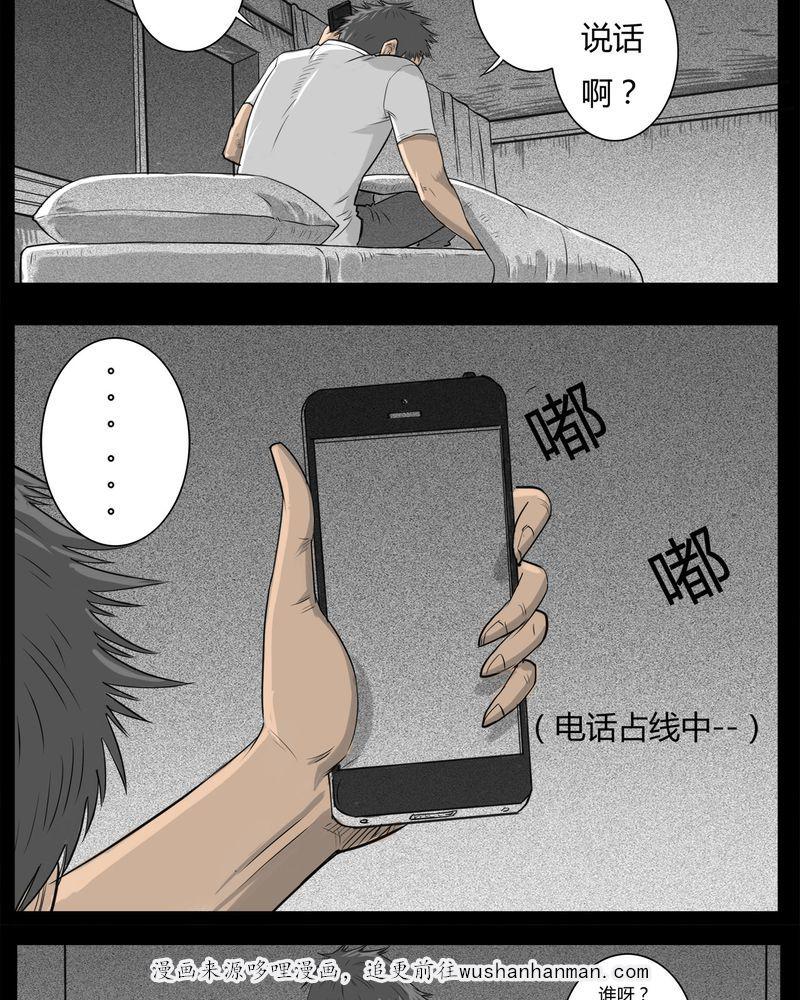 西陵学院灵异短篇集韩漫全集-17_老师(一)无删减无遮挡章节图片 
