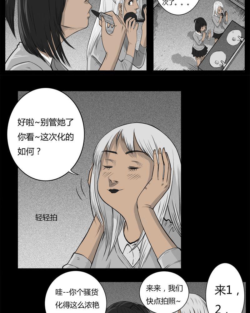 西陵学院灵异短篇集韩漫全集-17_老师(一)无删减无遮挡章节图片 