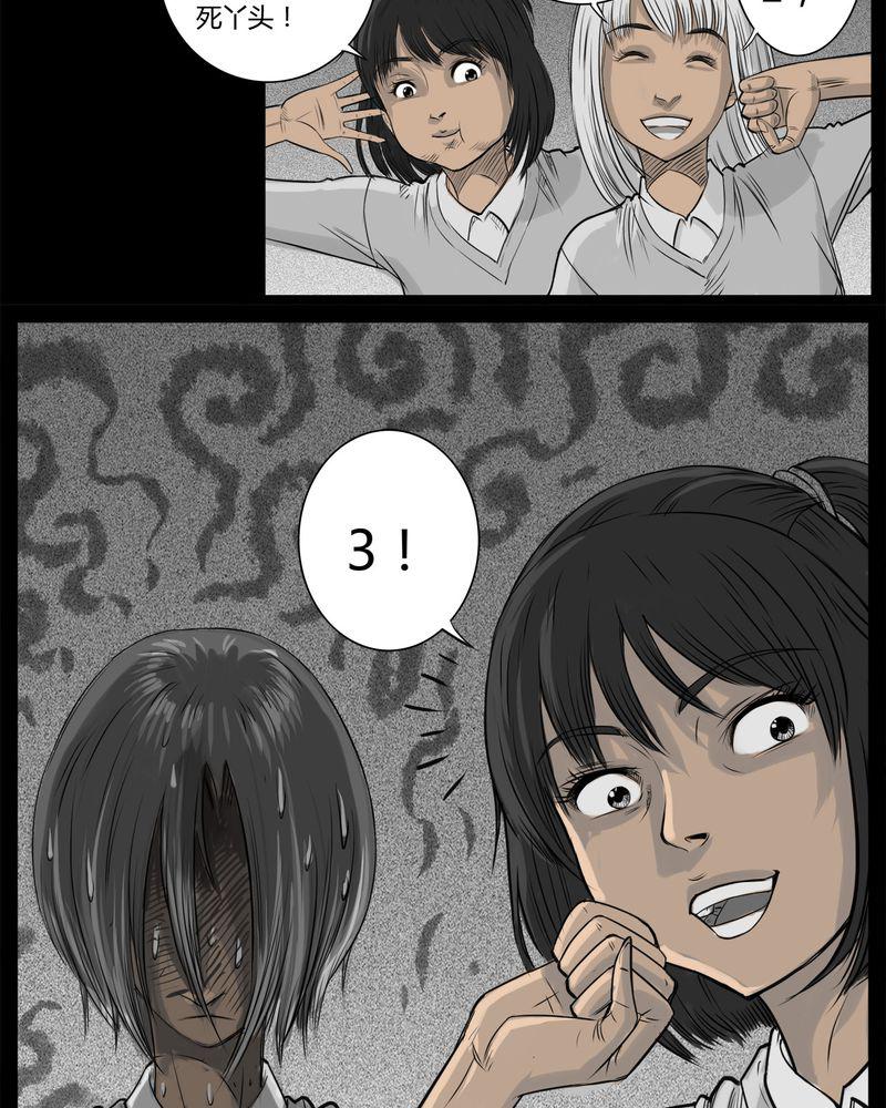 西陵学院灵异短篇集韩漫全集-17_老师(一)无删减无遮挡章节图片 